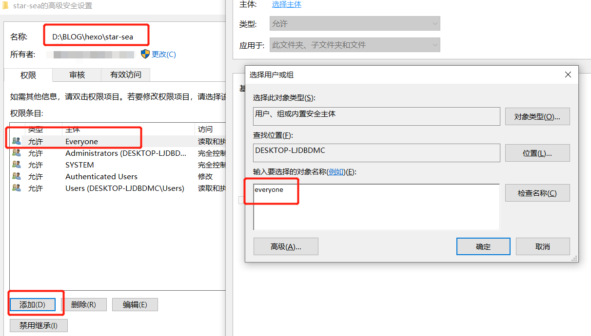 修改项目目录权限